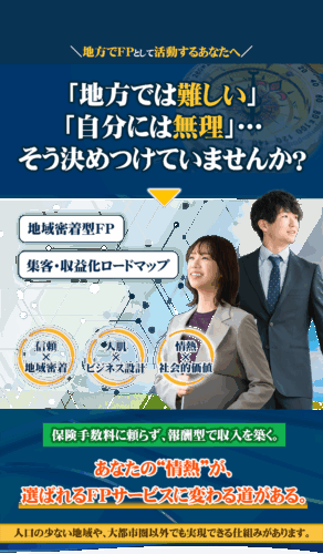 生活セミナーを開催しました