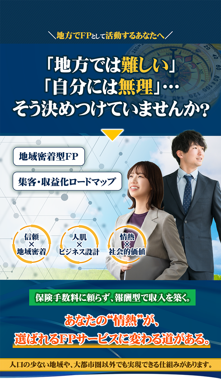 生活セミナーを開催しました